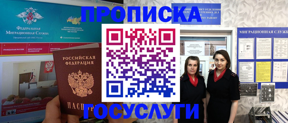 временная регистрация купить в Обояни