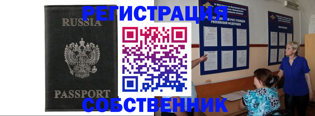 прописка иностранных граждан в Обояни